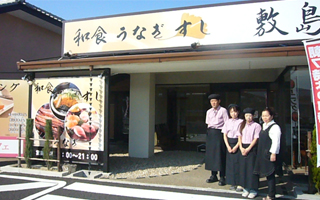 レストラン敷島の画像